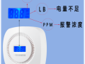 车位监测仪怎么收费（一氧化碳报警器100ppm危险吗）