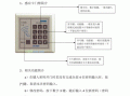 门禁怎么用（x112门禁使用说明）