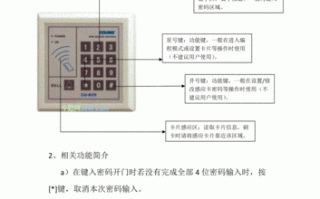 门禁怎么用（x112门禁使用说明）