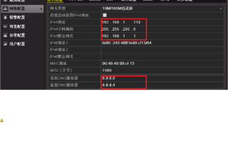 海康视威怎么设置网络（海康威视如何设置网络）