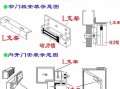 双磁力锁怎么安装图（双磁力锁怎么安装图解）