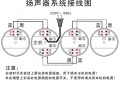 吸顶音响怎么安装视频（先科吸顶喇叭如何接线）