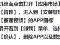 缓存的视频怎么保存到手机，怎么删除榴莲视频教程手机