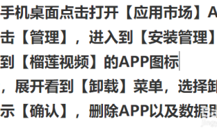 缓存的视频怎么保存到手机，怎么删除榴莲视频教程手机