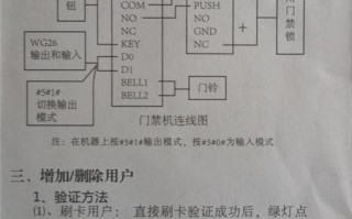 门禁远程怎么设置（x112门禁使用说明）