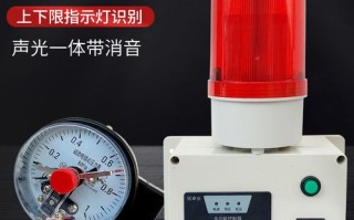 溢水报警器怎么停（你好!请问消防水池溢流阀报警器是什么样）