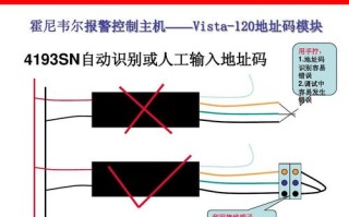 霍尼韦尔广播怎么接（霍尼韦尔广播接线图）