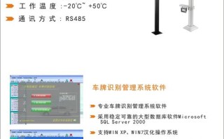 蓝卡道闸系统一体机怎么设置，蓝卡道闸开启遥控代码是什么