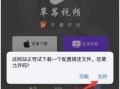 草莓视频怎么在中国使用（声魅app是干啥的）