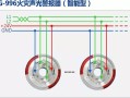 有线烟感器怎么安装（消防烟感器与模块如何安装与接线）