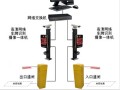 停车道闸怎么查牌照（停车场道闸系统车牌号怎么输入）