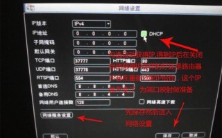大华录像机怎么设置ip（大华录像机怎么设置IP）