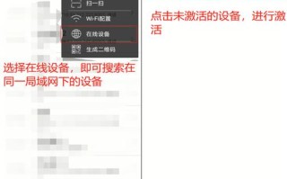 海康外网怎么设置（海康录像机ip通道怎么激活）