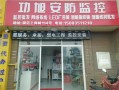 监控店名？各路大神帮帮忙~~，安防公司怎么起名字好听