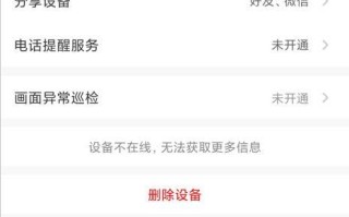 极视云4g版摄像头怎么换成wifi版，监控设备网络怎么更改密码