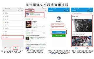 手机视频监控怎么实现（如何监控器在手机上直播）