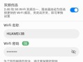 华为企业路由器怎么设置（华为路由器怎么设置wpa2或wpa3）