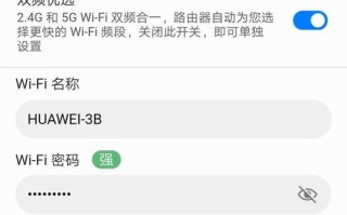 华为企业路由器怎么设置（华为路由器怎么设置wpa2或wpa3）