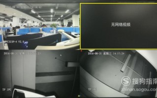 监控无网络视频怎么办（监控无网络视频怎么办?）