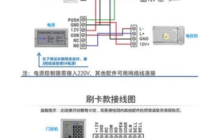 电控锁门禁接线方法，电控锁怎么按键开门