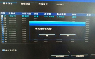 硬盘录像机怎么删除录像（视频监控怎么删除的）