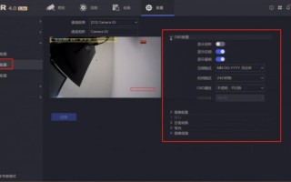 海康nvr添加摄像头，海康nvr通道设置