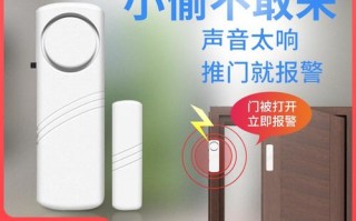 防疫门磁报警器怎么关闭，报警器怎么破解视频