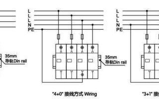 浪涌保护器安装教程，220v浪涌保护器怎么接线