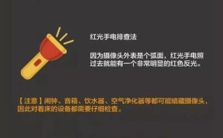 针孔摄像头怎么远程