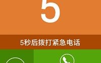 老人怎么紧急求助（老人怎么紧急求助呢）