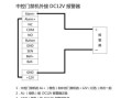 捷顺门禁控制器怎么接（捷顺门禁控制器怎么接线）