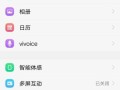 vivoy73s怎么截图（vivoy73s怎么截图录视频）