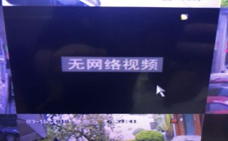 无线监控怎么没有视频（无线监控怎么没有视频了）