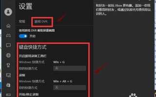 dvr监控怎么全屏（xbox bar怎么录全屏）