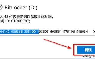 硬盘加密怎么破解（硬盘加密怎么破解密码）