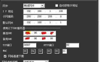 监控录像机通道怎么设置，监控局域网怎么设置ip