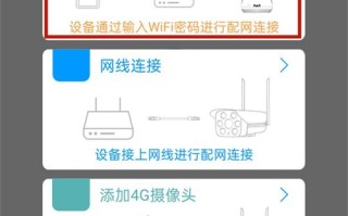 摄像头怎么给手机连接（摄像头怎么给手机连接wifi）