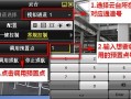 无线监控云台怎么设置巡航（无线监控云台怎么设置巡航模式）