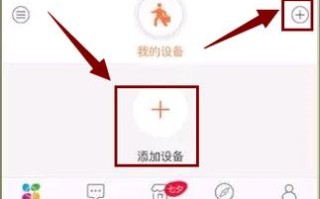 怎么在萤石云添加设备（萤石安全智能生活公众号如何添加我的设备）