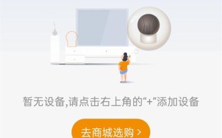 乐橙APP怎么连接手机，乐橙怎么连接手机视频教程