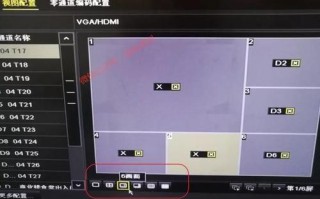 监控画面顺序怎么调换（怎样设置监控通道顺序）