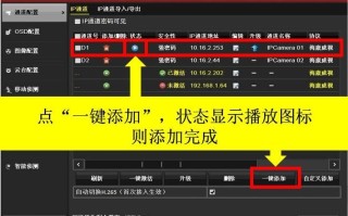 萤石摄像机怎么ip（萤石摄像头怎么添加到大华硬盘录像机）