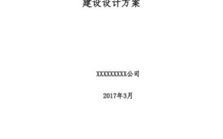 应急指挥方案怎么写（应急指挥方案怎么写）