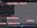 ivms4200如何用手机观看，ivms怎么查看回放