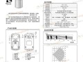 红外探测器规格型号，dsc安防说明书