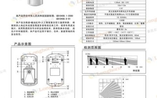 红外探测器规格型号，dsc安防说明书