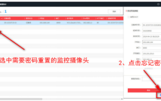 海康威视摄像头怎么恢复出厂设置，海康威视摄像头怎么恢复出厂设置忘记密码