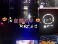 ktv大厅大屏幕怎么开，歌厅大屏幕怎么关闭