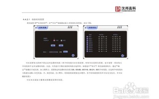 汉邦高科怎么设置覆盖（汉邦高科HB7016L嵌入式内置硬盘录像机不能录像）