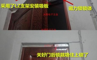 磁力锁一边吸紧一边吸不紧，磁力门禁锁锁不住怎么处理视频